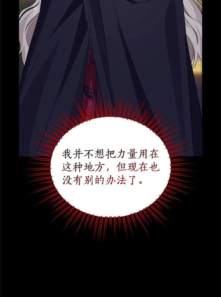 133.阴谋 第60页