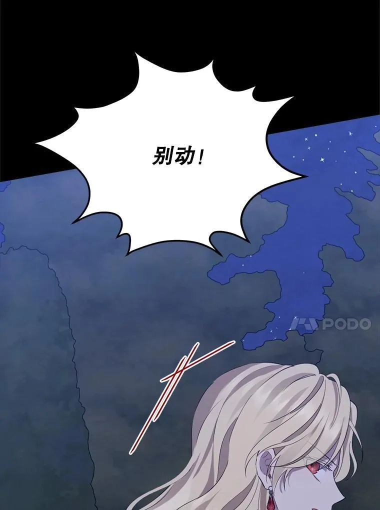 133.阴谋 第70页