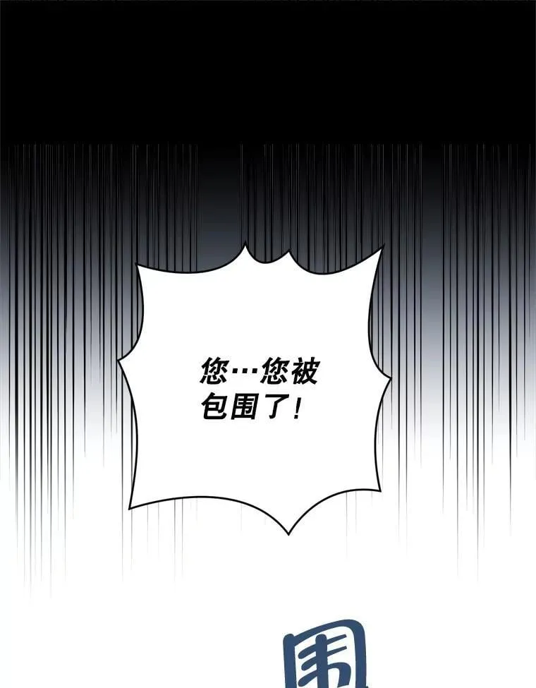 133.阴谋 第72页