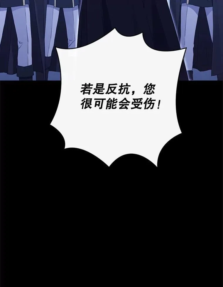 133.阴谋 第74页