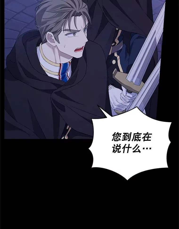 133.阴谋 第76页