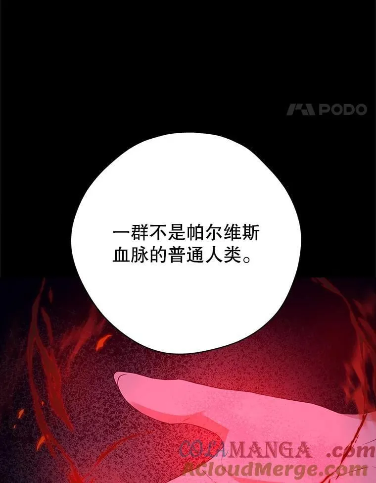 133.阴谋 第77页