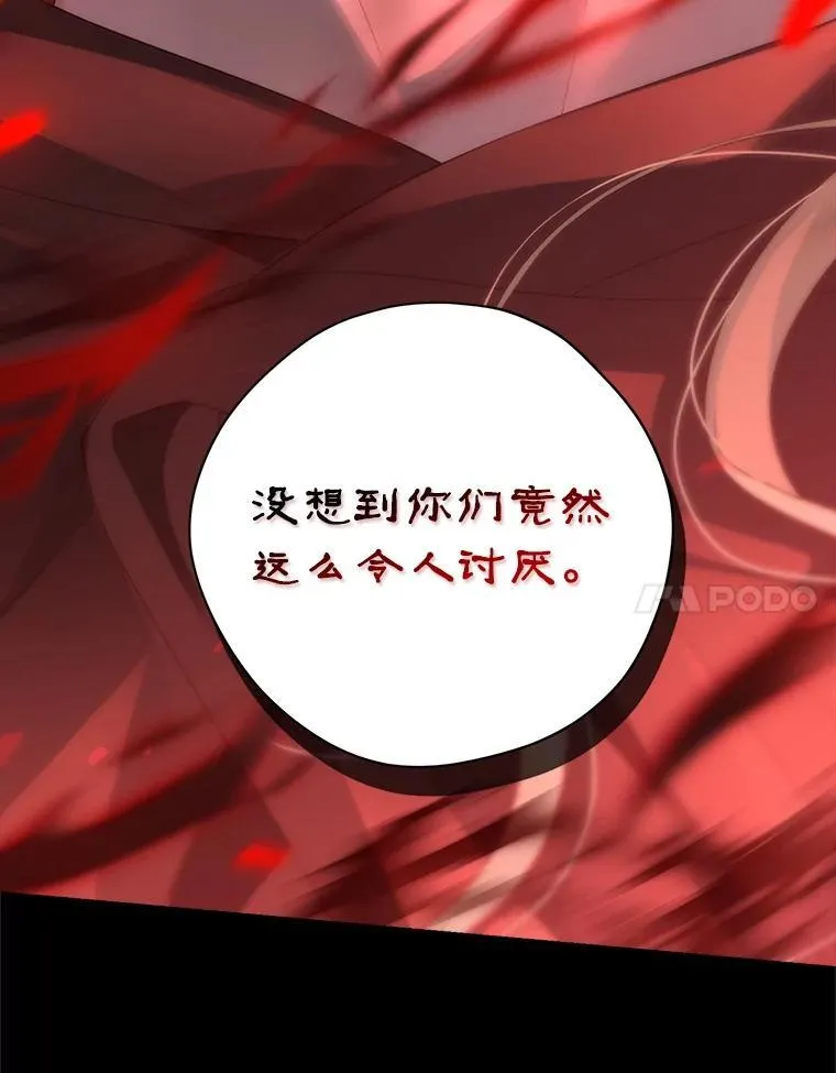 133.阴谋 第80页