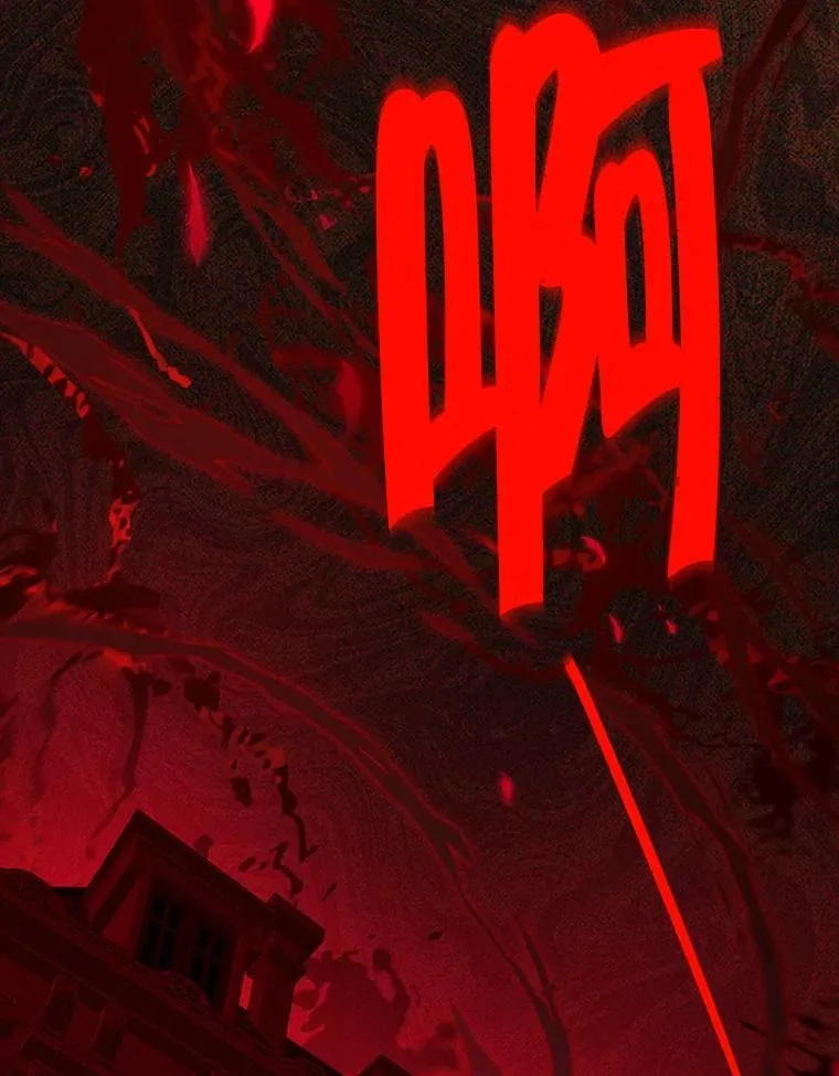 133.阴谋 第82页
