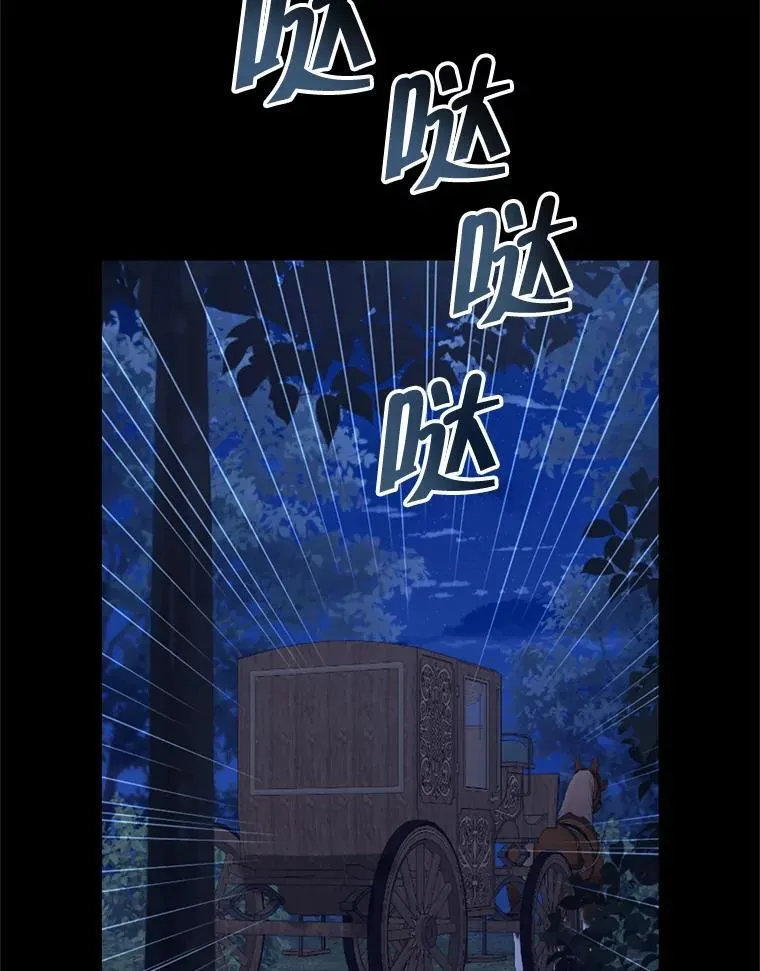 133.阴谋 第88页