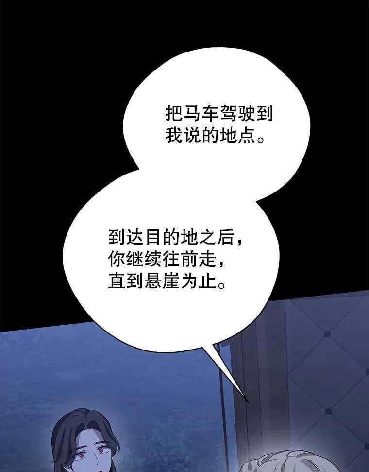133.阴谋 第92页