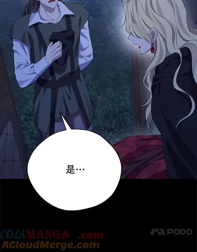 133.阴谋 第93页