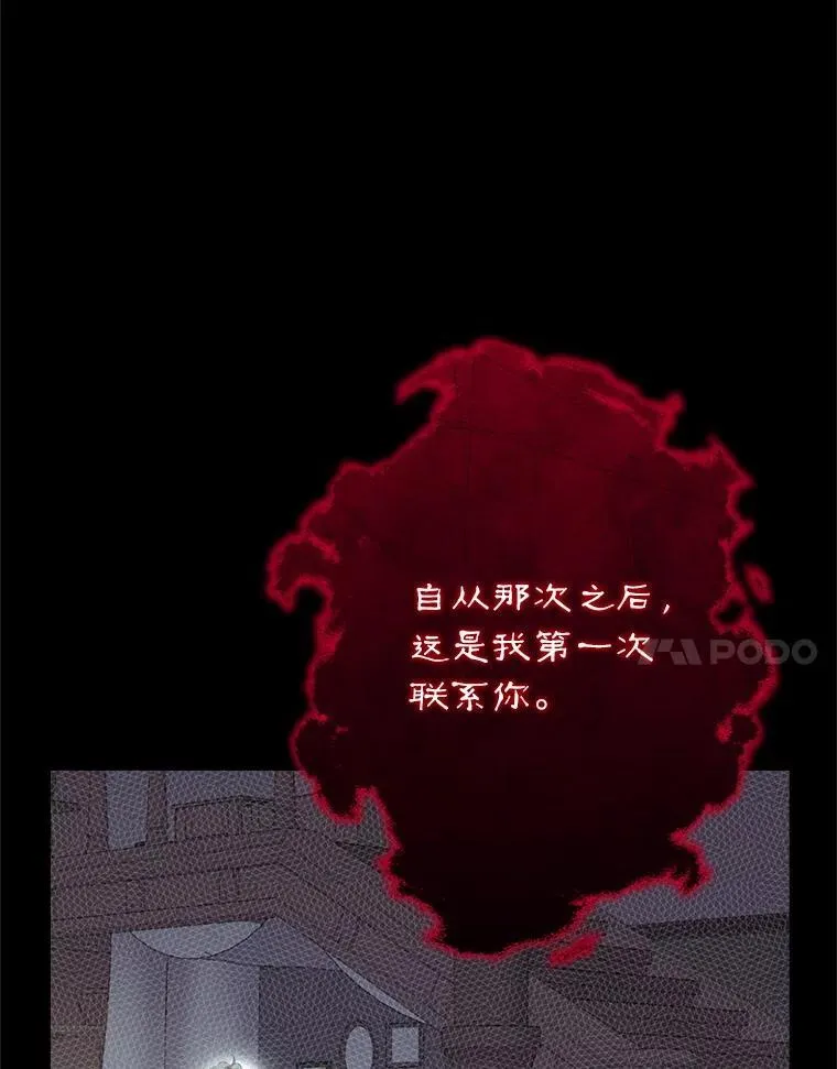 133.阴谋 第100页