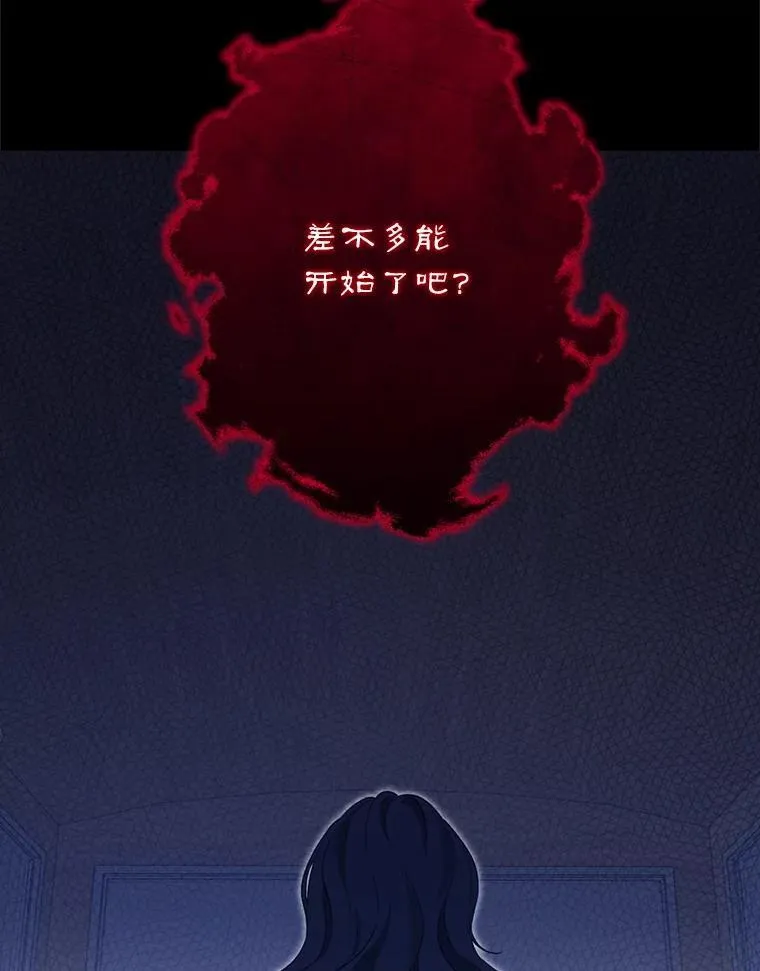 133.阴谋 第102页