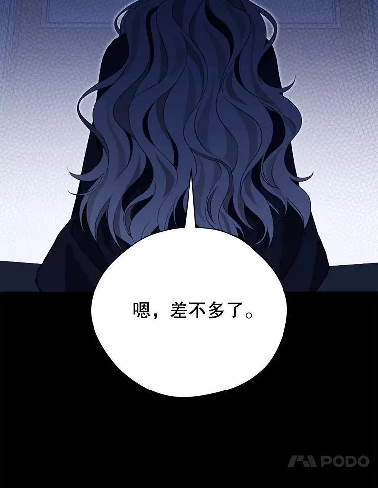 133.阴谋 第103页