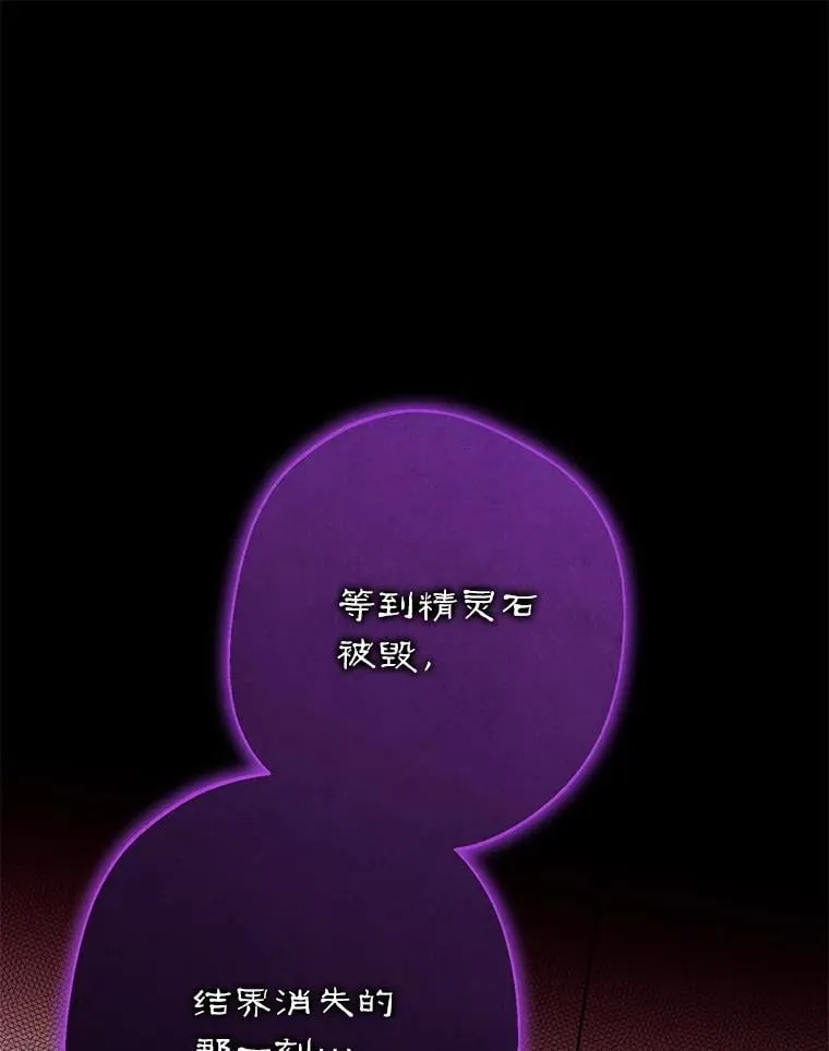 133.阴谋 第104页