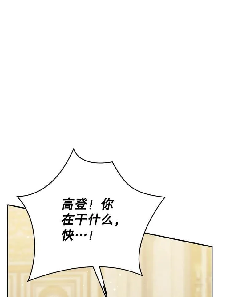 133.阴谋 第111页