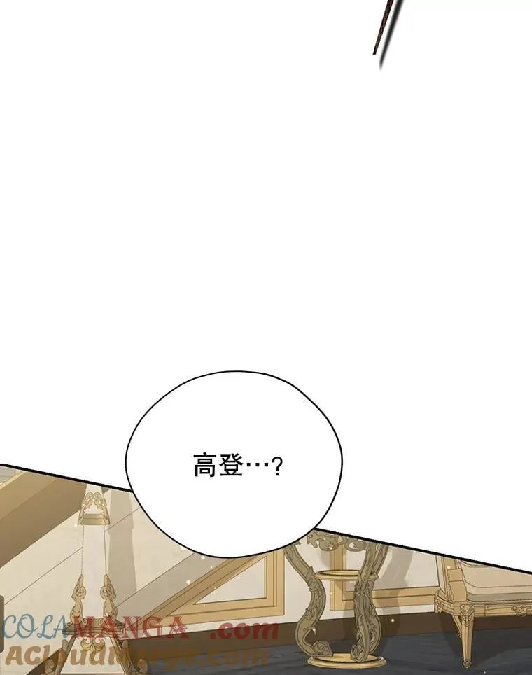 133.阴谋 第113页