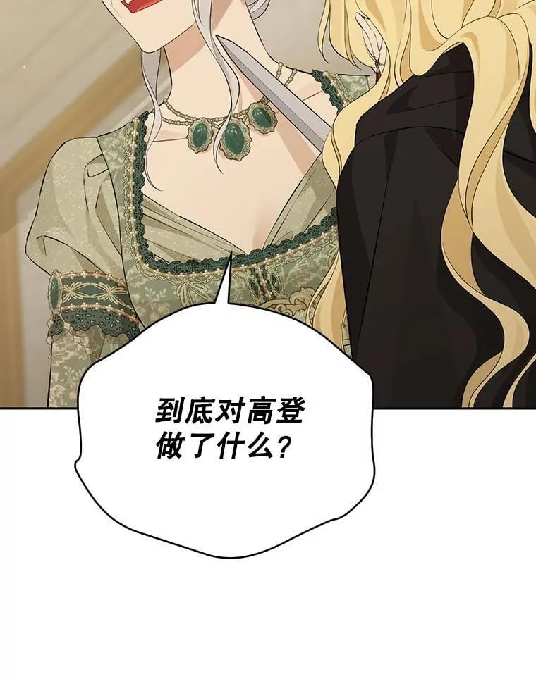 133.阴谋 第116页