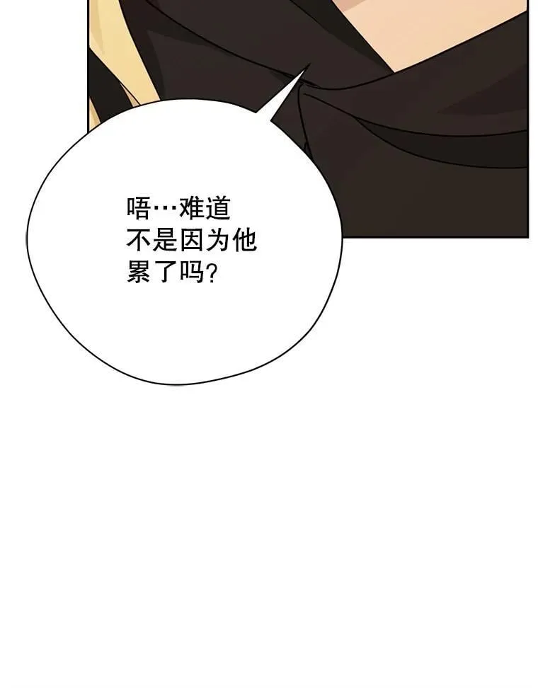 133.阴谋 第118页