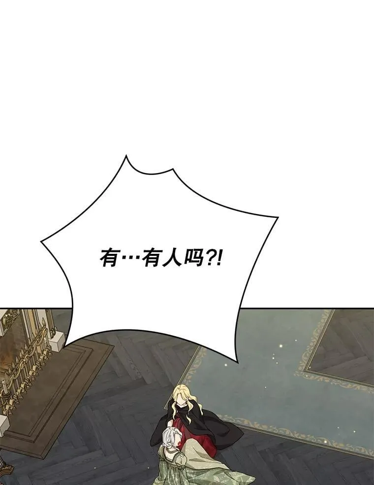 133.阴谋 第119页