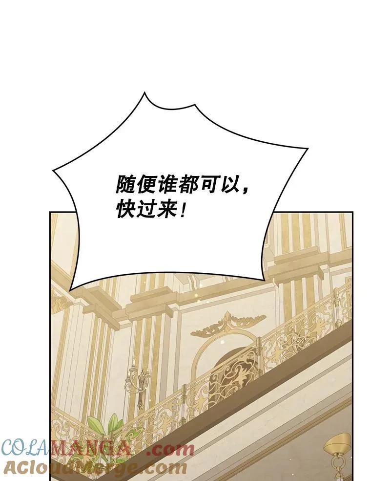 133.阴谋 第121页