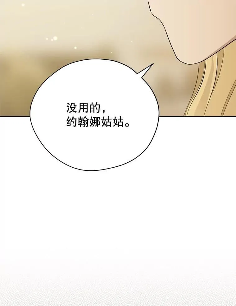 133.阴谋 第123页