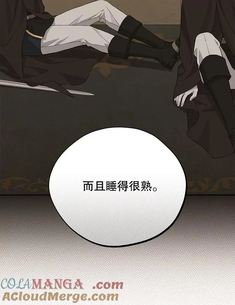 133.阴谋 第125页