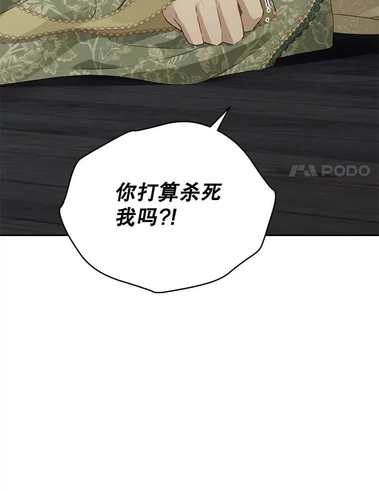 133.阴谋 第127页