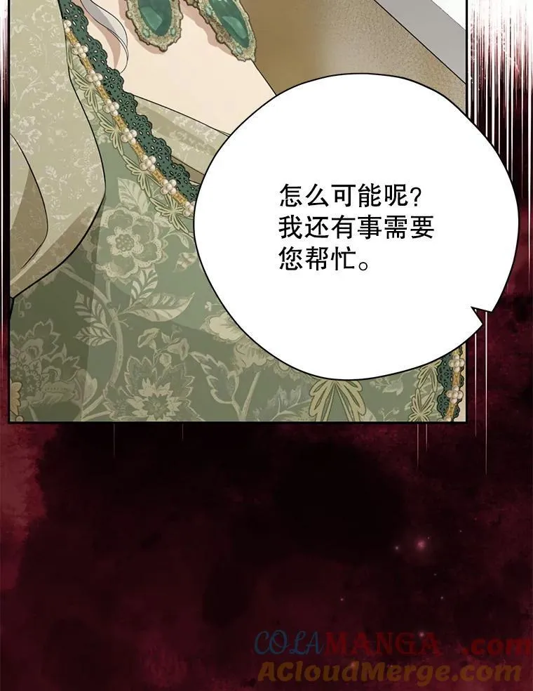 133.阴谋 第129页