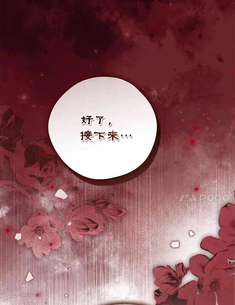 133.阴谋 第130页