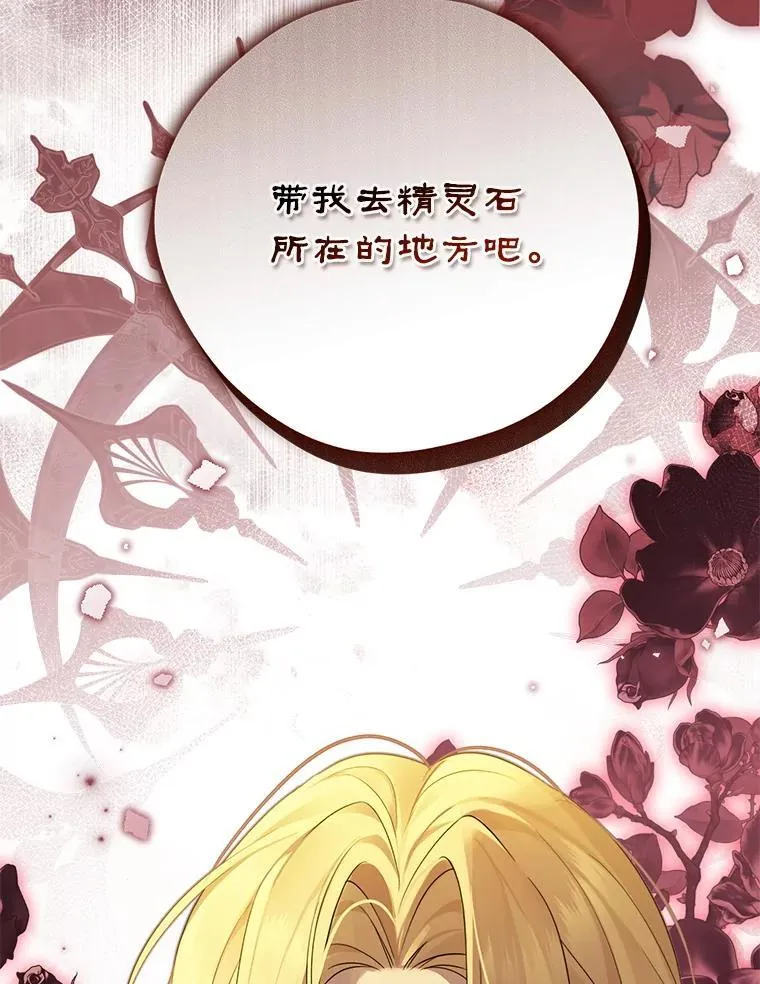 133.阴谋 第131页