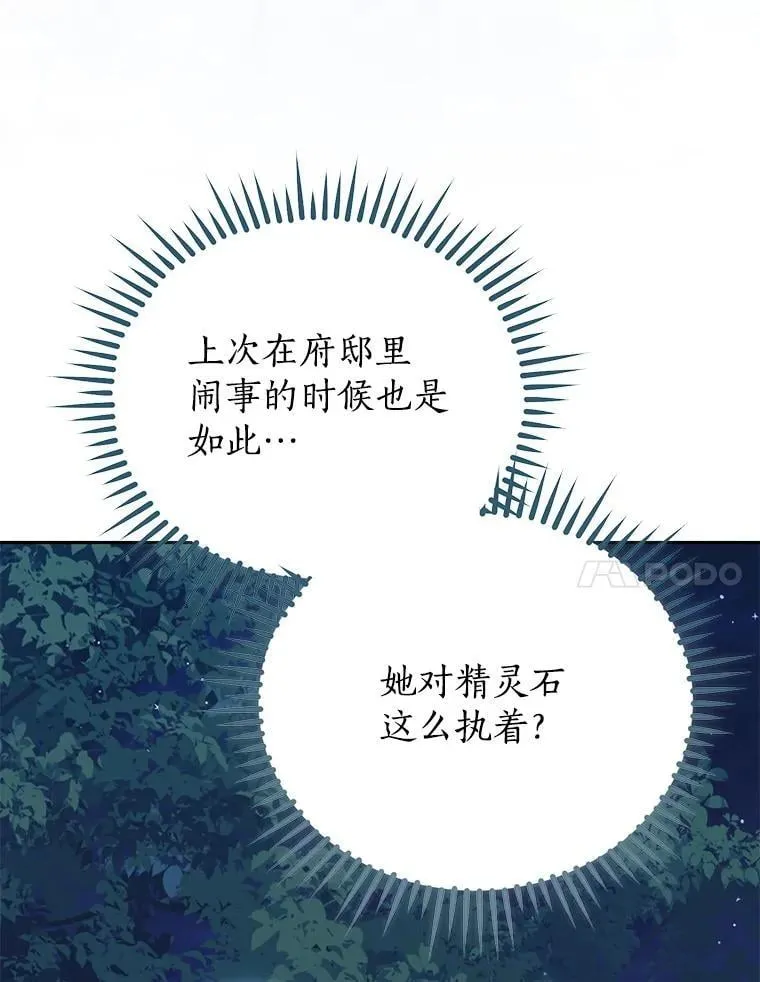 134.危急关头 第7页