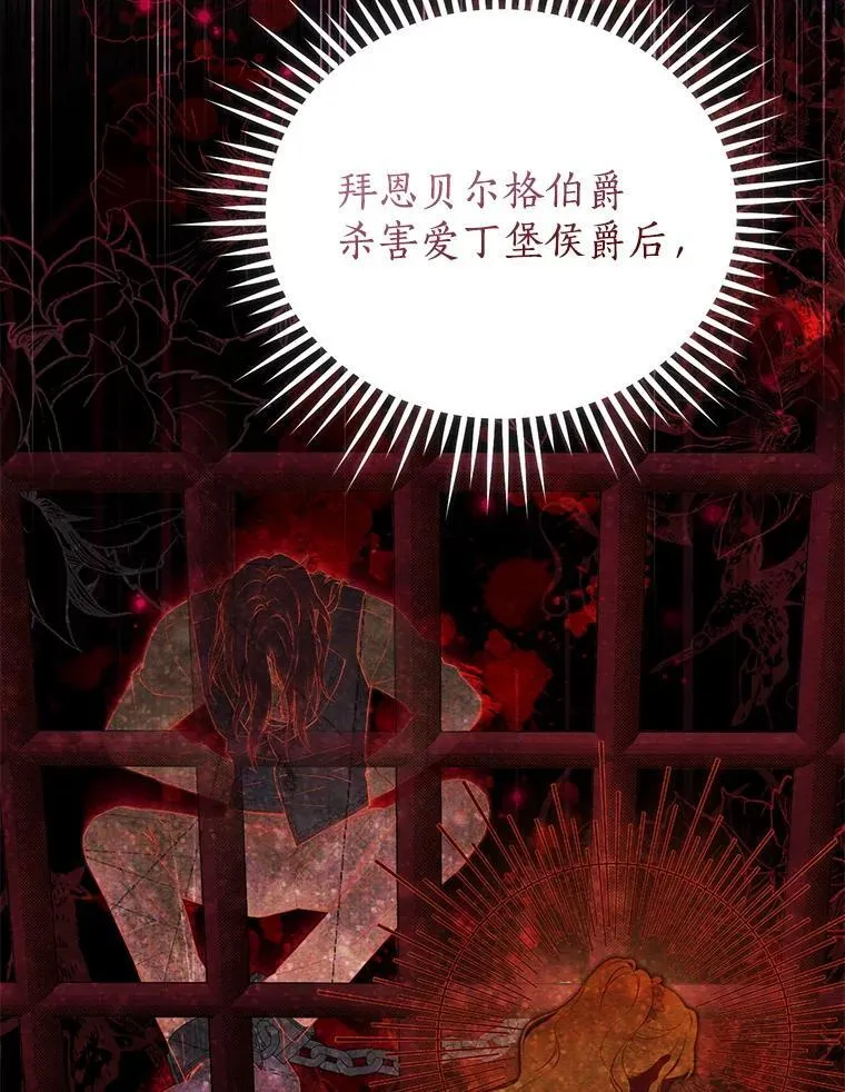 134.危急关头 第12页