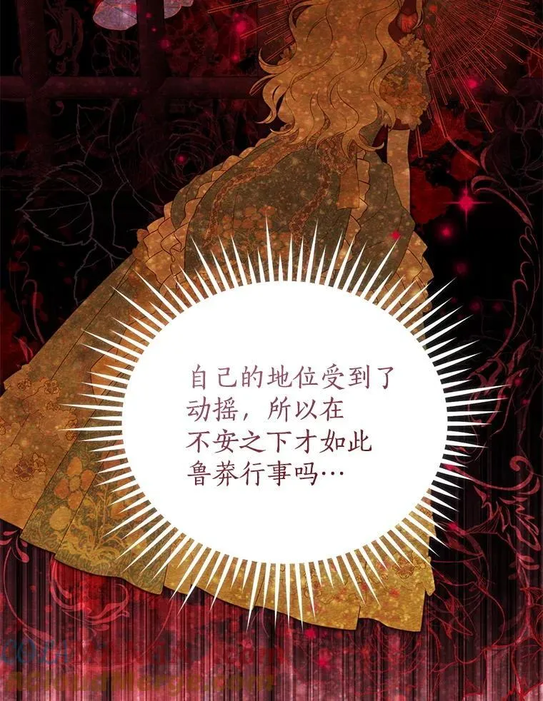 134.危急关头 第13页