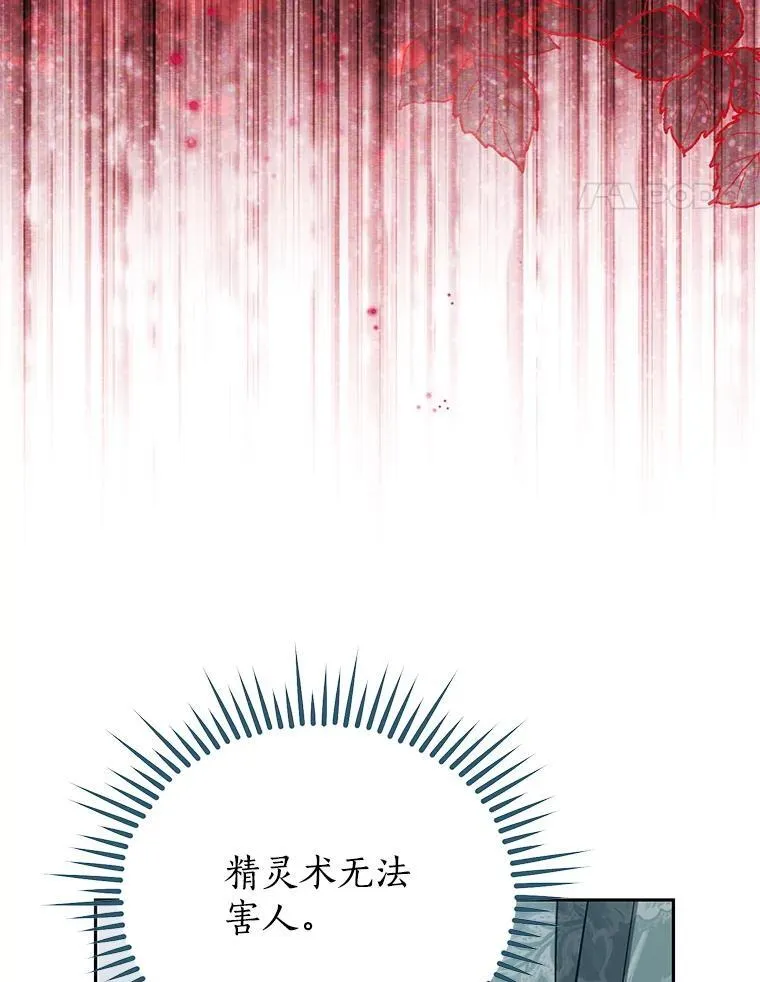 134.危急关头 第14页