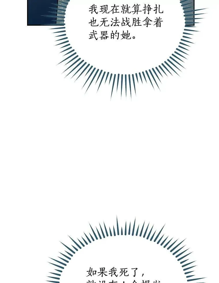134.危急关头 第16页