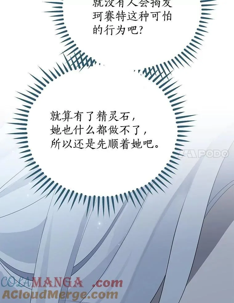 134.危急关头 第17页