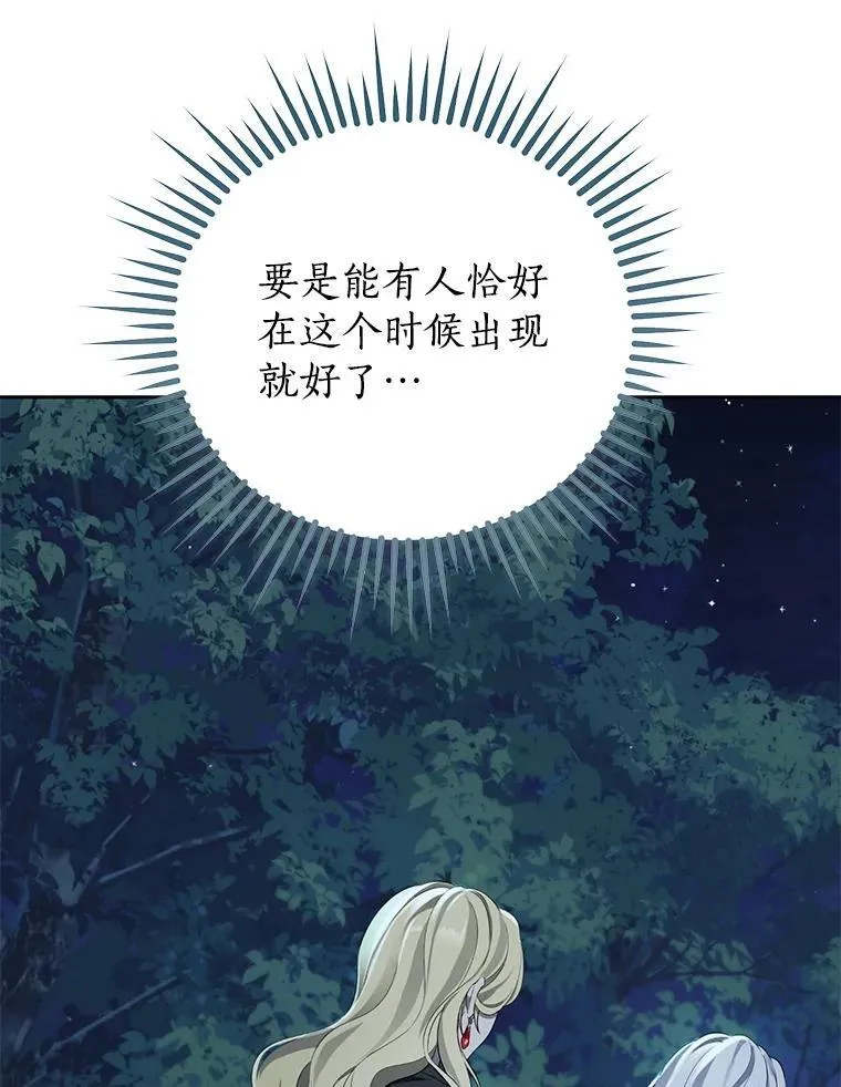 134.危急关头 第19页