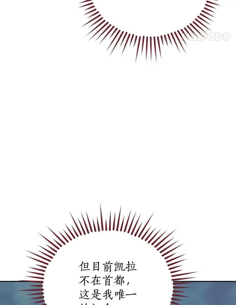 134.危急关头 第24页