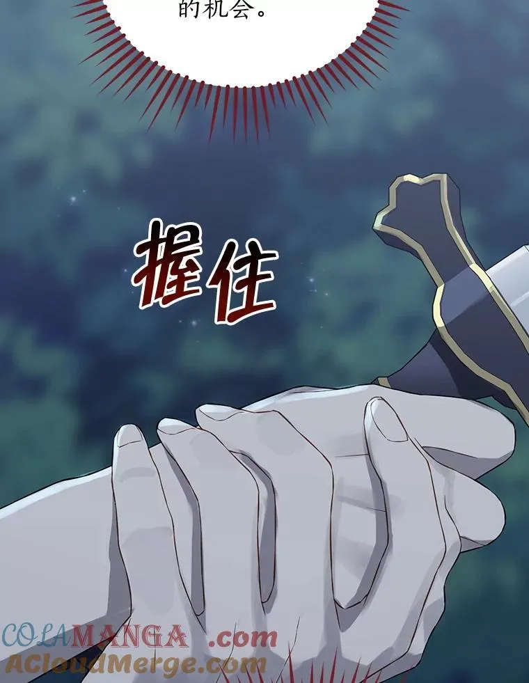 134.危急关头 第25页
