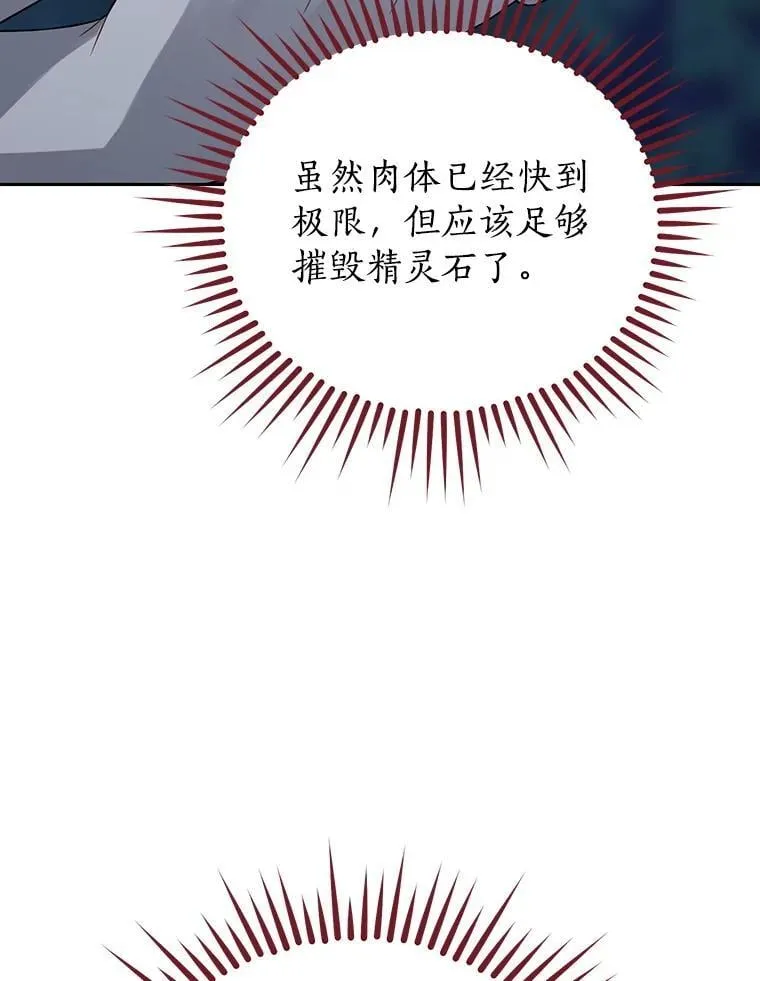 134.危急关头 第26页