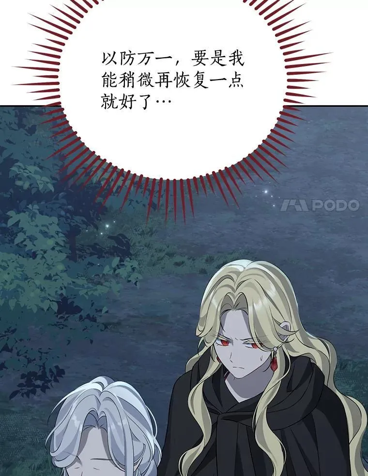 134.危急关头 第27页