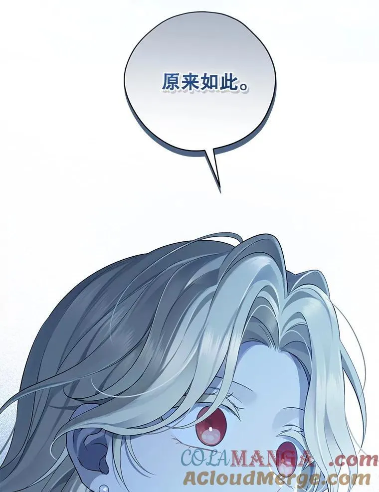134.危急关头 第45页