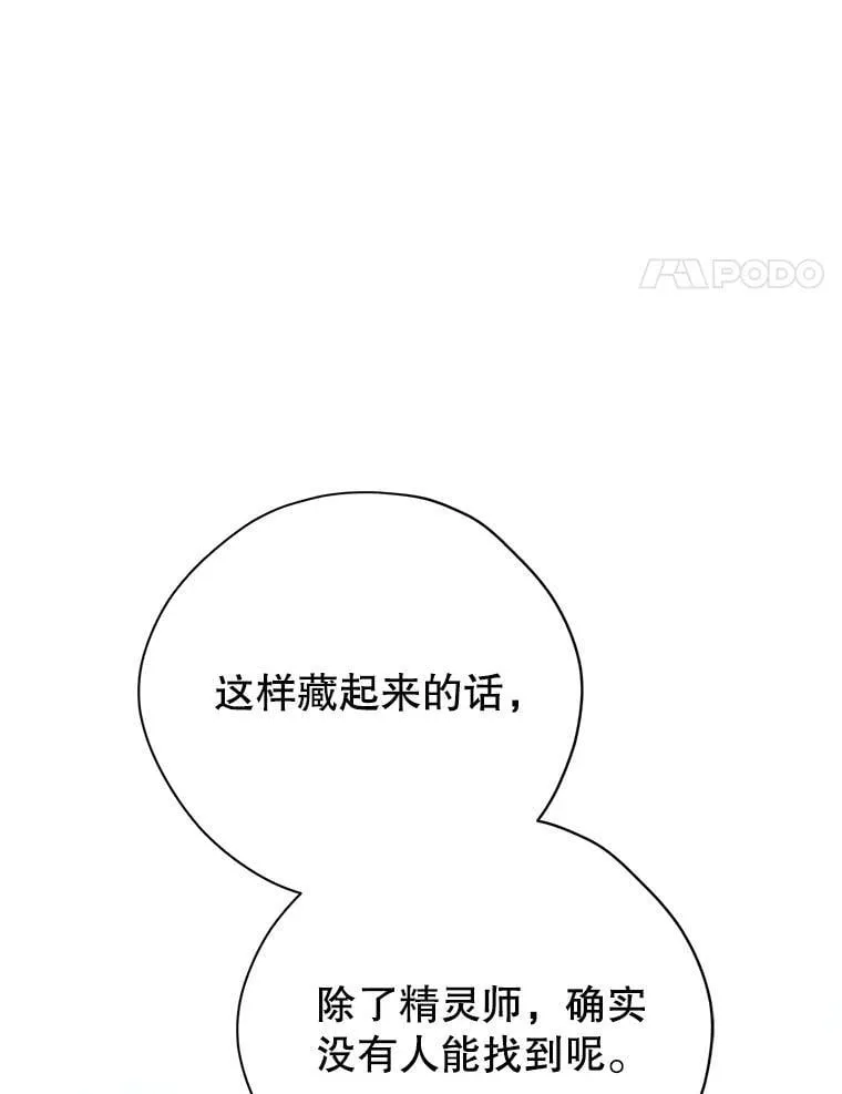 134.危急关头 第47页