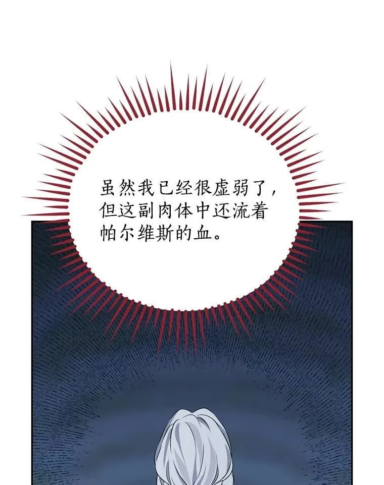 134.危急关头 第63页
