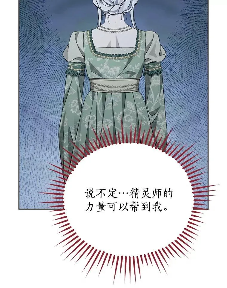 134.危急关头 第64页