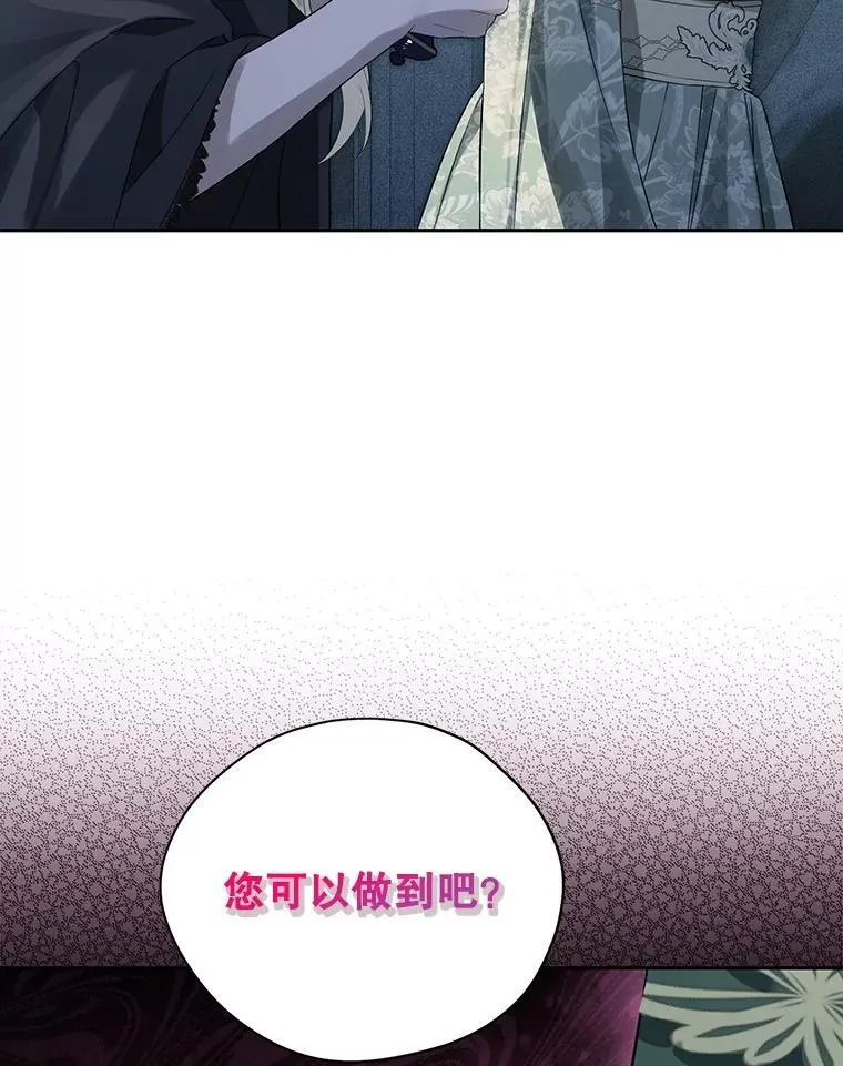 134.危急关头 第67页