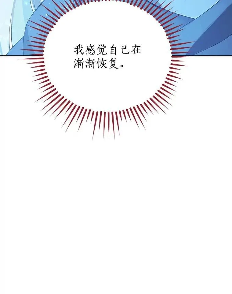 134.危急关头 第74页