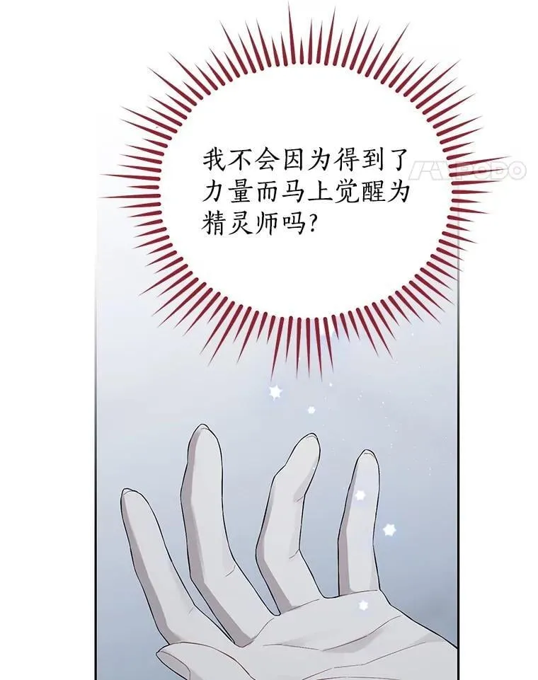 134.危急关头 第75页