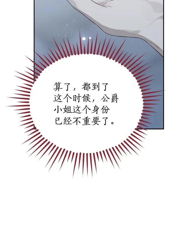 134.危急关头 第76页