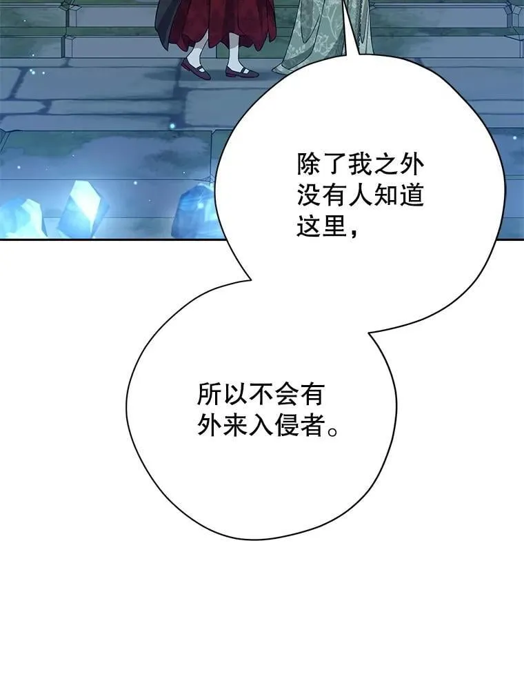 134.危急关头 第86页