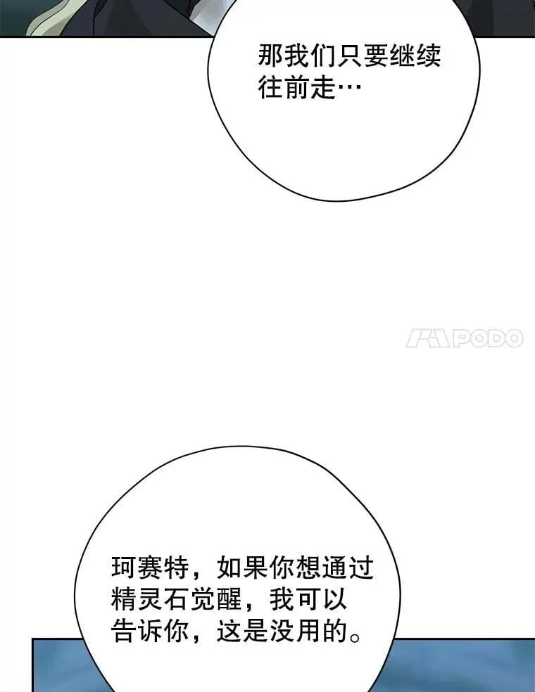 134.危急关头 第88页
