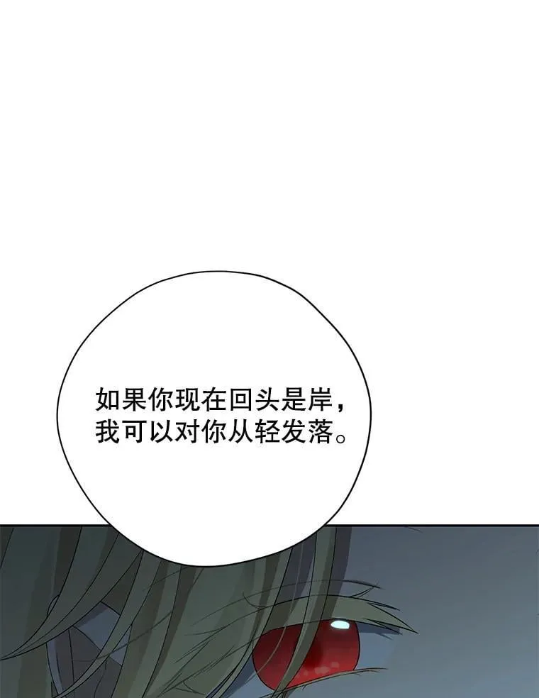 134.危急关头 第90页