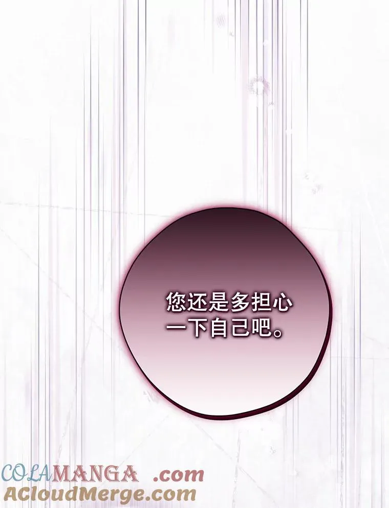 134.危急关头 第97页